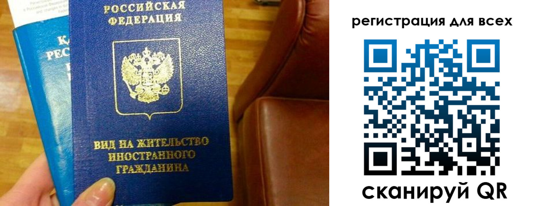 где прописаться в Читинской области