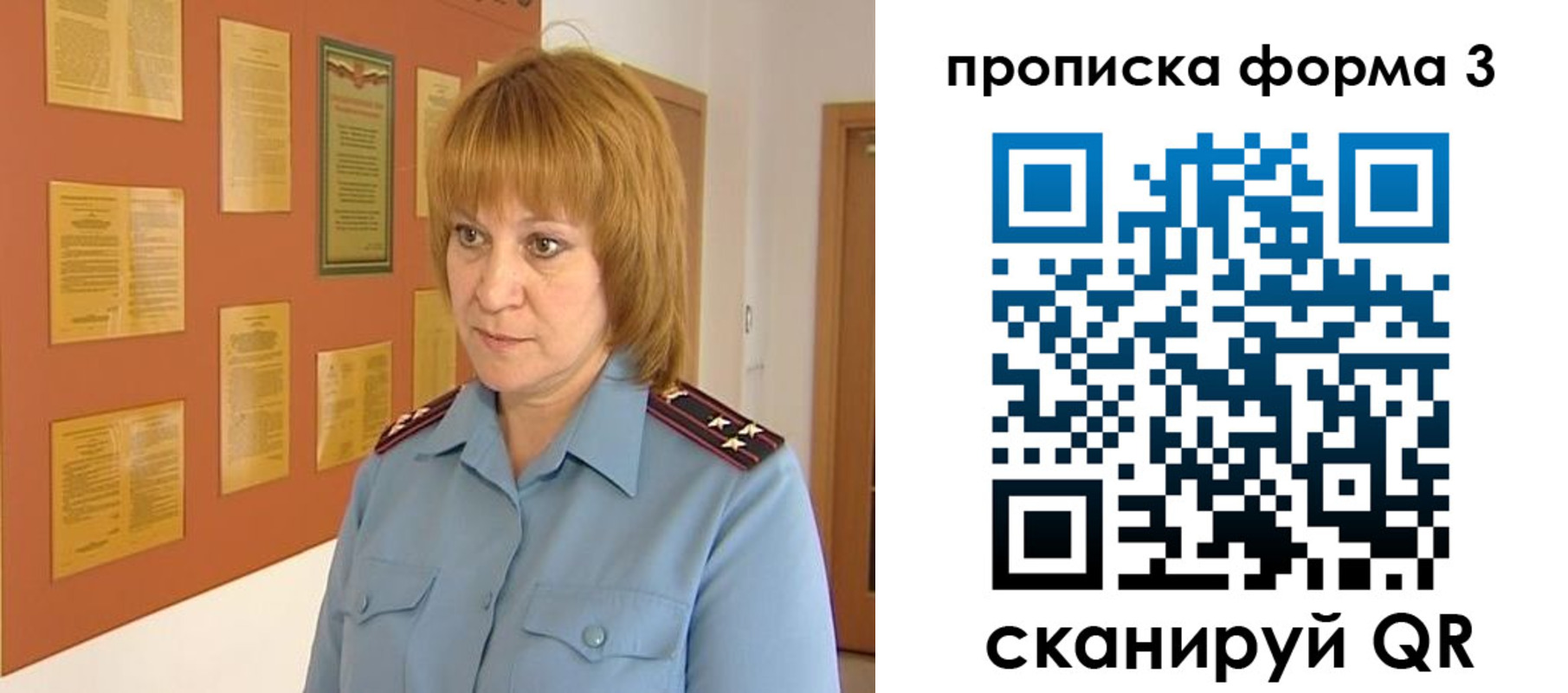 временная регистрация надежно в Читинской области