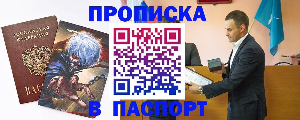 где прописаться в Читинской области