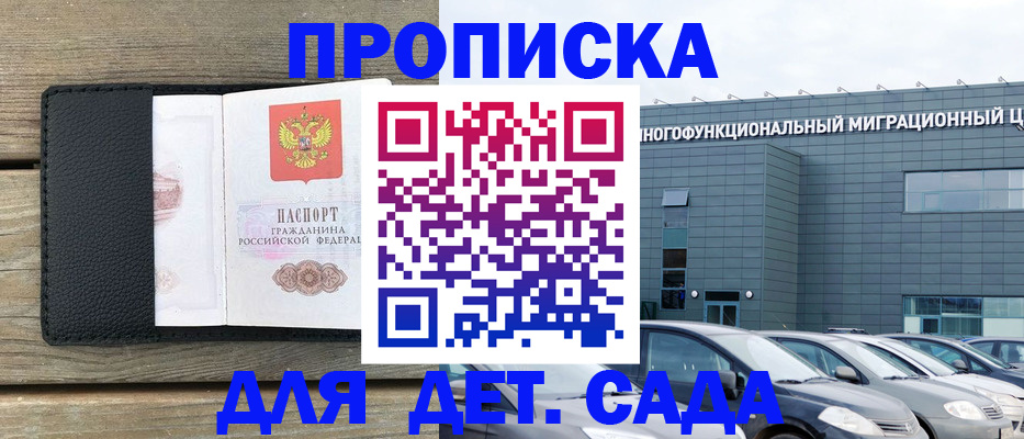 временная регистрация надежно в Читинской области