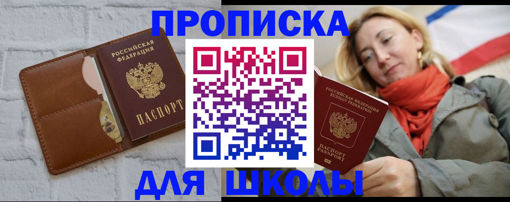 прописка для кредита в Читинской области