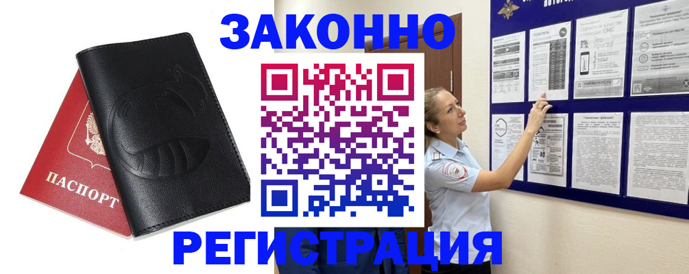 регистрация для школы в Читинской области