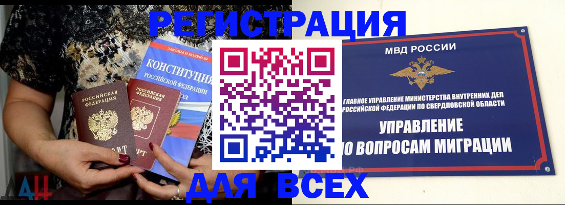 временная регистрация собственник в Читинской области