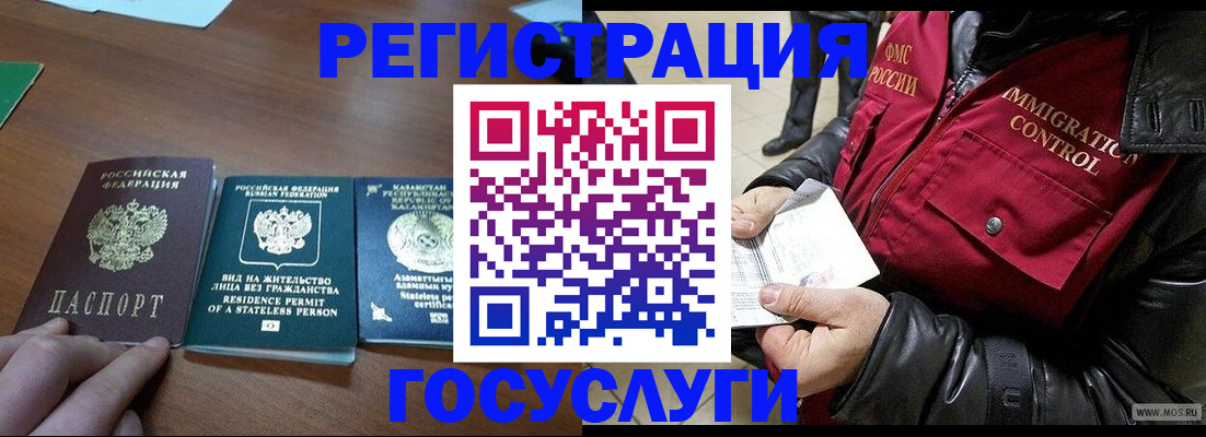 прописка законно в Читинской области